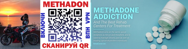 МЕТАДОН methadone  Артём 